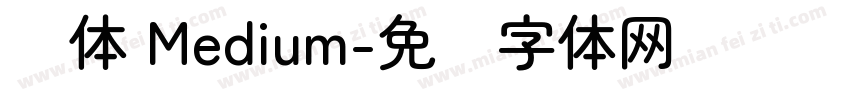 圆体 Medium字体转换